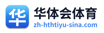 华体会体育